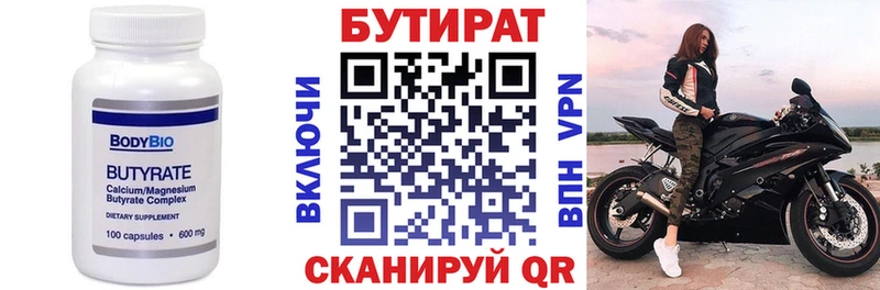 Бутират буратино  площадка формула  Стародуб  блэк спрут сайт 