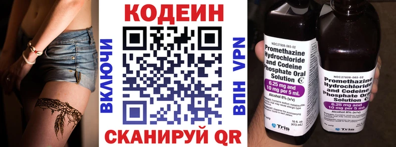 Кодеин Purple Drank  цены наркотик  Стародуб 