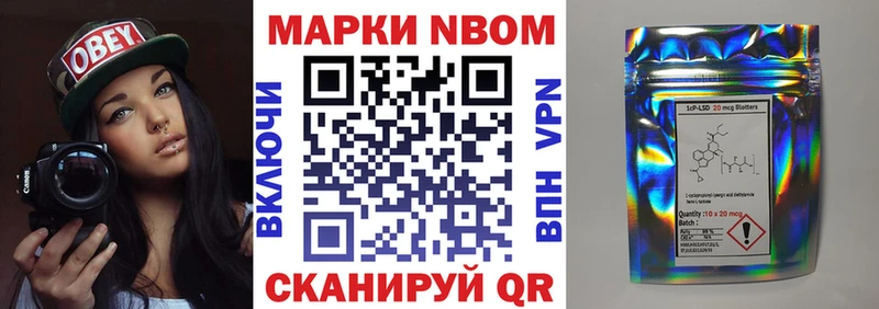 Марки NBOMe 1,8мг  цены   Стародуб 